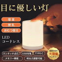 ナイトライト 授乳ライト 寝室 赤ちゃん ベッドサイドランプ 卓上 4800mAH 充電式 デスクライト おしゃれ LED 調光 間接照明 常夜灯ナイトライト 授乳ライト 寝室 赤ちゃん ベッドサイドランプ 卓上 4800mAH 充電式 デスクライト おしゃれ LED 調光 間接照明 常夜灯