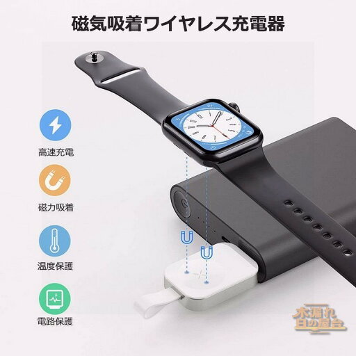 applewatch充電器 applewatch8 applewatch7 ワイヤレス充電器applewatch 充電器 apple watch 充電器 アップルウォッチ充電器 ワイヤレス充電器 iphone充電器 磁気充電器 usb スマートウォッチ Apple Watch 充電器 1234567SE対応 ほのくら applewatch充電器 applewatch8 applewatch7 ワイヤレス充電器applewatch 充電器 apple watch 充電器 アップルウォッチ充電器 ワイヤレス充電器 iphone充電器 磁気充電器 usb スマートウォッチ Apple Watch 充電器 1234567SE対応 ほのくら
