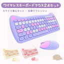 キーボード マウス セット Bluetooth ワイヤレス 猫耳 猫柄 軽量 静音 省エネ 長時間待機 丸形キーキャップ 人間工学 ピンク ノートパソコン 一体パソコン PC タブレット 高速反応 2.4Ghz オフィス office 在宅 作業 女性に人気 かわいい インスタ映え 配信者 ほのくら