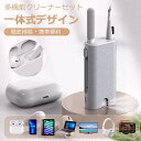 クリーナー セット イヤホン用 スマホ用 掃除用品 霧吹き 多機能 クリーニングキット イヤホンケースクリーナー 植毛スポンジ ダストクリーニング ブラシツール...