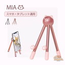 スマホスタンド かわいい ネコ ねこ キャット 雑貨 スマートフォン台 タブレットスタンド 角度調整可 折り畳み 卓上 iPad iPhone スマホホルダー ...