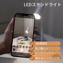 ワイヤレス LED 卓上ライト 読書灯 プロジェクターライト LED懐中電灯 ライブ背景 電気スタンド 雰囲気ライト 目に優しい 取外し可能 調光 間接照明 ス...