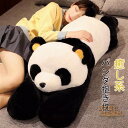 ぬいぐるみ パンダ panda ぱんだ BIG 特大 動物 クッション 縫いぐるみ 抱き枕 添い寝まくら ふわふわ 柔らか 可愛い 寝室 子供部屋 リラックス ...