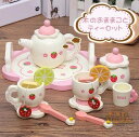おままごと ティーセット 1歳 2歳 3歳 女の子 誕生日 プレゼント お茶会 ティーカップ ティーポット 可愛い キッチン デザート ティータイム 木のおもち...