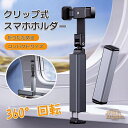 スマホスタンド卓上 車 寝ながら 折りたたみ コンパクトサイズ 携帯用 スマホ用 ホルダー スタンド 持ち歩き 折り畳み式 折り畳み 台所 旅行 飛行機 クリップ式 旅行 クリップ 車載 手元 スマホホルダー卓上 ポケ(2)