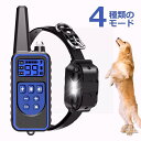 無駄吠え防止首輪 800mリモコン可 犬むだぼえ防止器具 充電式しつけ用首輪 ペットトレーニングカラー 反射材料 三つモード【ビープ音/振動/静電気】 IPX7...