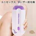 脱毛器 メンズ 家庭用脱毛器 痛くない 光脱毛器 無痛 vio 脱毛 ユニセックス 全身 剃りながら脱毛 ムダ毛 自宅 男女兼用 男性 ギフト