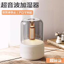 【2025年新開発】加湿器 スチーム式 アロマ対応 超音波式 次亜塩素酸水対応 タワー型 LED ライト付き おしゃれ 卓上 USB 大容量 小型 自動停止 節電 静音 省エネ 空気清浄 コンパクト オフィス 敬老の日
