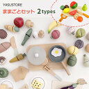 おままごと 木製 キッチン おままごとセット 食材セット 木製 ごっこ遊び キッチン 切れる おままごと バースデー プレゼント 可愛い クリスマス プレゼント...