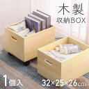 収納ボックス キャスター付き 木箱 キャスター付きボックス おしゃれ ペットボトル 小物 衣類 おもちゃ 本 収納 ボックス 雑貨 収納ボックス 収納ケース 衣類ケース 木製 天然木 軽量 おもちゃ箱 荷物入れ 荷物置き 荷物かご 着替え入れ サロン マガジンラック
