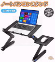 ノートパソコンスタンド PC冷却ファン付きスタンド 折りたたみ式 アルミ製 (48cm)テーブル パソコンデスク ベッドテーブル ラップデスク 高さ/角度調整可能 姿勢改善 腰痛/猫背解消 放熱対策 滑り止め アルミ製 PC/MacBook/ラップトップ/iPad/タブレットに対応(2)