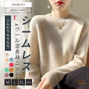 「ウール混」ニット セーター レディース 起毛感 無縫製 保温 半袖 ラウンドネック ウール トップス リブ編み きれいめ 体型カバー 柔らかい 大きいサイズ 着痩せ 秋 冬 おしゃれ インナー 肌着
