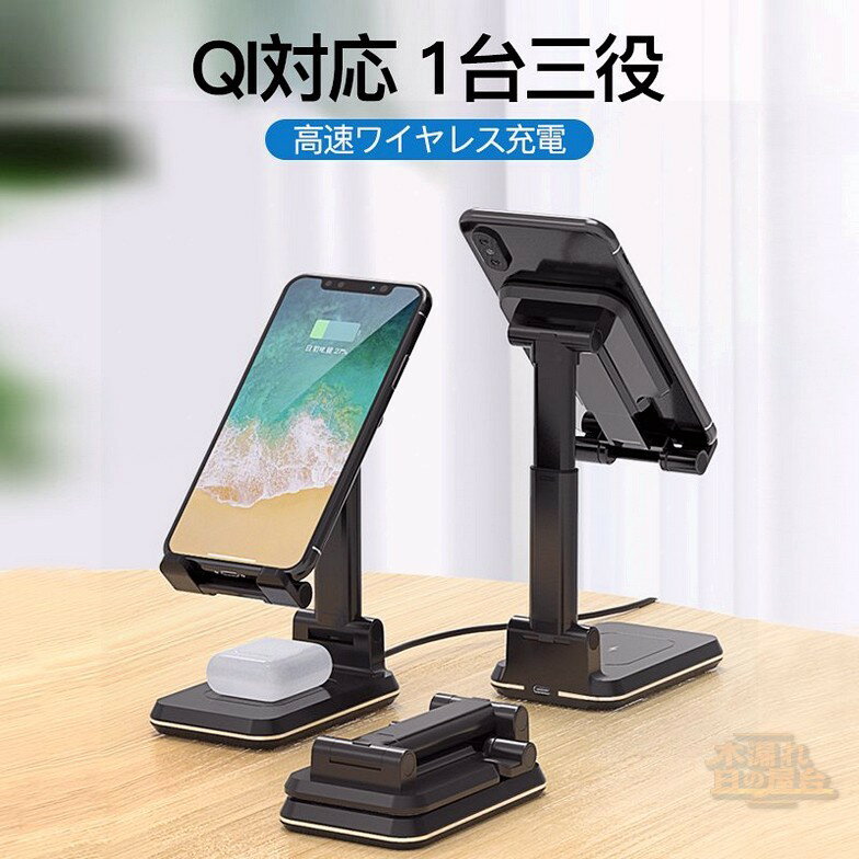 ワイヤレス充電器 15w 折り畳み式 持ち運ぶ便利 ワイヤレスチャージャー 二台同時充電可能 15w iphone 同時充電 急速 無線 スタンド 急速 アンドロイド Qi対応 超実用 プレゼント 父の日 スマホ充電 おすすめ 置くだけ充電 iPhone14 対応