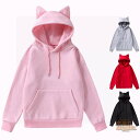 猫耳パーカー トレーナー レディース 秋冬 猫耳形フード 裏起毛 カップルパーカー ポケット付き ゆったり シンプル 無地 大きいサイズ カジュアル 厚手 おしゃれ 可愛い あったか