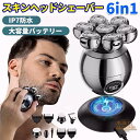 スキンヘッドシェーバー 6-in-1メンズ電動シェーバー 7Dフローティングヘッド ワイヤレス充電 IPX7防水 LCDディスプレイ USB Type-C充電 ...