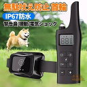 犬用 無駄吠え 禁止くん 首輪 3つの しつけ 方法 音 電気 振動 ムダ吠え 無駄吠え防止 微電流 電気ショック トレーニング 近隣トラブル 犬 防水 外飼い バッテリー 充電