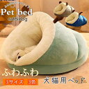 ペットベッド クッション ドーム型 犬 猫 ペットハウス 暖かい 寝袋 ドックベッド 冬用 ペット用品 寝具 ふわふわ 冬 小型犬 中型犬