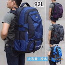 バックパック 大容量 92L リュック メンズ 撥水 登山バッグ 登山 アウトドア バッグ 旅行 軽量 リュックサック 多機能 超軽量 収納 カバン 黒 スポーツ 登山用リュックサック ハイキング 防災バッグ 防災 キャンプ 花見 遠足 避難 大きい 部活