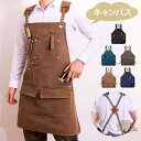 エプロン キャンバス 前掛け カフェエプロン 帆布生地 作業用 職人 フリーサイズ 男女可 5色 美容師 ガーデニング シェフ バー エプロン メンズエプロン ...