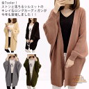 全7color!ロングカーディガン レディース 厚手 ニット カーディガン トッパーカーディガン ロングカーデ トップス ロング 秋 アウター ゆるニット ドル...