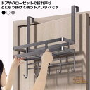 収納 ドア用 ひっかけ 扉 ドア掛けフック クローゼット 服 ドアフック ドア フック カバン 鞄 扉 コートハンガー 収納 折りたたみ傘 マフラー 鍵 吊り下...