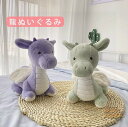 龍ぬいぐるみ ドラゴン ぬいぐるみ ふわふわ 竜 可愛い 辰 龍 干支 クッション 赤ちゃん 雑貨 子供 プレゼント おしゃれ おもちゃ 部屋飾り インテリア ...