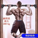 \耐荷重200KG★超省スペース/ぶら下がり健康器 ドアジム 長さ72...(4)