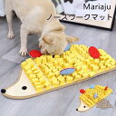 犬用 ノーズワークマット ハリネズミ柄 サークルタイプ 知育玩具 知育トイ おもちゃ オモチャ 犬 イヌ ペット用 早食い防止 ノーズワーク フードボウル 訓練毛布 おやつボール ゲーム 運動不足 ストレス解消 ひまわり お留守番