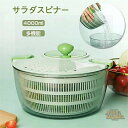 サラダスピナー 1台3役 野菜スピナー 野菜水切り器 多機能 水切り器 スピナー 回転式 手動 フードプロセッサー 使用簡単 収納ボックス キッチン用品