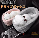ドライブボックス 犬 小型犬 犬用 ドッグ ドライブベッド 助手席 キャリーケース 車 シート ドライブシート ペット用品 車用 犬 ベッド ふわふわ かわいい...