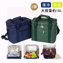 保冷ランチバッグ アルミニウム 大容量 18L ランチバッグ 手提げ 肩掛け 斜めかけ ビール 缶ビール 多機能 大きめ サブバッグ BBQ お出かけ ランチジャー ボトル用バッグ お弁当バッグ お弁当袋 弁当箱 クーラーバッグ 保冷 保冷バック