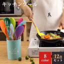 12点セット キッチンツール セット シリコン製 調理器具ツール クリスマスプレゼント ギフト キッチンツールセット キッチン用品 厨房用品 料理教室 耐熱シリ...