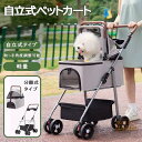 4輪ペットカート ペットキャリー 分離型 対面式 自立式 犬カート 犬用 バギー 折りたたみ式 自立可 多頭 小型犬 中型犬 犬バギー 猫用 前輪360°後輪ブレーキ付 多機能 犬用ベビーカー 散歩 手提げ かごバッグ(4)