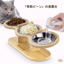 ペット食器台 猫 犬 食器 えさ 皿 餌入れ フードボウル Mサイズ 中型犬 食器台セット 高さ フードスタンド 組み立て簡単 食べやすい 竹製