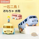 子供 水筒 キッズボトル 500ml ウォーターボトル ワンタッチ ストロー 直飲み ベルト付き おしゃれ かわいい 携帯便利 漏れ防止 キッズ 女の子 男の子 マグボトル 可愛い 幼稚園 保育園 小学生 運動会 通学 遠足 旅行(3)