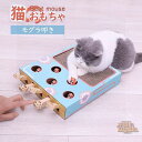 モグラ叩き 爪とぎ段ボール猫のおもちゃ遊び道具耐摩耗性 爪とぎ 面白い猫ベッド 猫ハウス キャット用ツメトギ つめみがき 爪磨き爪研ぎ ダンボール ねこネコ子猫多機能 耐久性安定 省スペース 運動不足 ストレス 解消 猫用 つめとぎ木製(4)