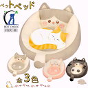 ペットベッド 冬 ペットベッド 猫 フェイスペットベッド < ライトグレ猫 / ピンク猫 / ブラック猫 / ペット 用品 枕 ベッド おしゃれ 洗える 犬 猫...