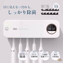 歯ブラシ除菌機 歯ブラシ 除菌 歯ブラシ除菌器 uv UV除菌 除菌ライト 乾燥 壁掛け 歯ブラシホルダー おしゃれ 自動除菌 USB充電