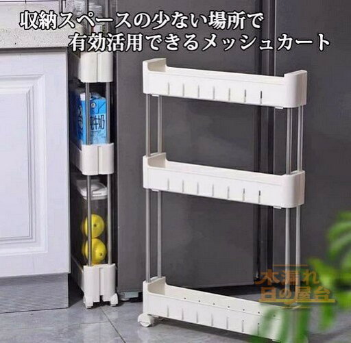 新生活 隙間収納 幅9cm 2段 3段 4段 キッチンラック バスケットラック 北欧 応援 ワゴン キャスター付き キッチン収納 スリムワゴン 隙間ラック 幅9cm カート PP材質 プレゼント ギフト 新生活 隙間収納 幅9cm 2段 3段 4段 キッチンラック バスケットラック 北欧 応援 ワゴン キャスター付き キッチン収納 スリムワゴン 隙間ラック 幅9cm カート PP材質 プレゼント ギフト