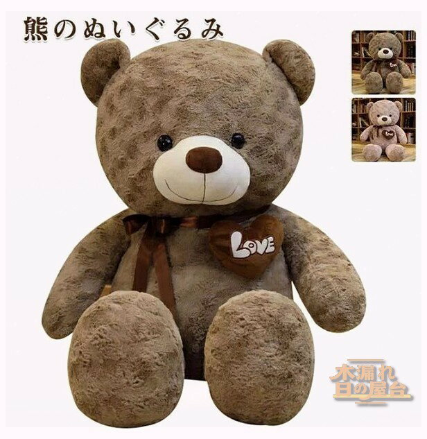 くま 熊 テディベア ビッグ 巨大 特大 クマのぬいぐるみ くまさん大きい ぬいぐるみ 熊ぬいぐるみ 抱き枕 かわいい 可愛い 動物 手觸りふわふわ 癒し インテリア ギフト 誕生日 プレゼント クリスマス 全長180cm 2色選択