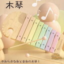 楽器玩具 音楽おもちゃ 木琴 木のおもちゃ 知育玩具 音楽啓蒙 木製の叩き琴 子供 8音 木琴 音楽赤ちゃん 楽器 誕生日 男の子 女の子 子供用 0歳 1歳 ...