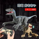 恐竜 おもちゃ 大きい 電動 恐竜 玩具 動く ロボット 恐竜ラジコン 動く 恐竜ラジコンリモコン付き 咆える 光る フィギュア 化石 恐竜フィギュア リアル LEDライト リモートコントロール ダイナソー 知育玩具