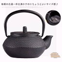 鉄瓶兼用急須 300ml 茶こし付き 鉄瓶 やかん 鉄びん ヤカン 鉄製 直火 ih対応 IH調理器 コーヒー 直火 鉄分補給 茶道具 やかん ケトル 茶瓶 伝...