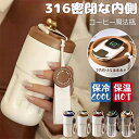 保温保冷コーヒー魔法瓶 316密閉な内側 温度表示 保温 保冷 450ML 魔法瓶 水筒 ポット タンブラー 蓋付き 大容量 こぼれない 漏れない 真空断熱 防漏 コーヒー マグボトル 保温ポット 2way 使用方法 持ち運び 保温保冷コーヒー魔法瓶
