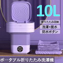 2025新ミニ洗濯機 折り畳み 洗濯機 電動 軽量 ポータブル洗濯機 一人暮らし 収納 小型洗濯機 全自動式 洗浄 便利 な小型洗濯機 ホーム家電 レコルト 折...