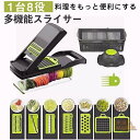 スライサー 千切り 1台8役 多機能スライサー 野菜 プログレード やさしいおろし器 キャベツ 千切り だいこん 調理器 大根おろし しりしり器 業務用 ハンド...