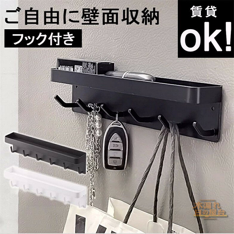フック マグネットフック 引っ掛け マグネットバスルームフック 収納 小物フック 小物掛け 磁石 玄関 オフィス 台所 浴室 壁掛け用 風呂 壁面 おしゃれ 掃除道具掛け