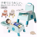 2way シャンプーチェア ベビーチェア ローチェア シャンプー台 椅子 いす 子供用 ローチェア ベビー キッズ 食事トレー付き 離乳食 洗髪 多機能 便利 キャスター付き 可愛い