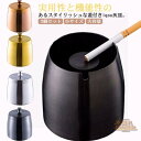 大サイズ 屋外 ギフト 蓋付き 密閉 灰皿 アイコス 卓上灰皿 ステンレス 灰皿 大容量 iqos灰皿 ふたつき 卓上 はいざら おしゃれ 防臭 高級 水洗い可 タバコ 飲食店 誕生日 贈り物 プレゼント 父の日 ブラック 黒 2個セット