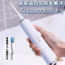ジェットウォッシャー 口腔洗浄器 電動歯ブラシ機能付き こうくう洗浄機 口腔洗浄機 タフトブラシ 風呂 歯間 洗浄器 ウォーター 水流歯ブラシ タフトブラシ マ...